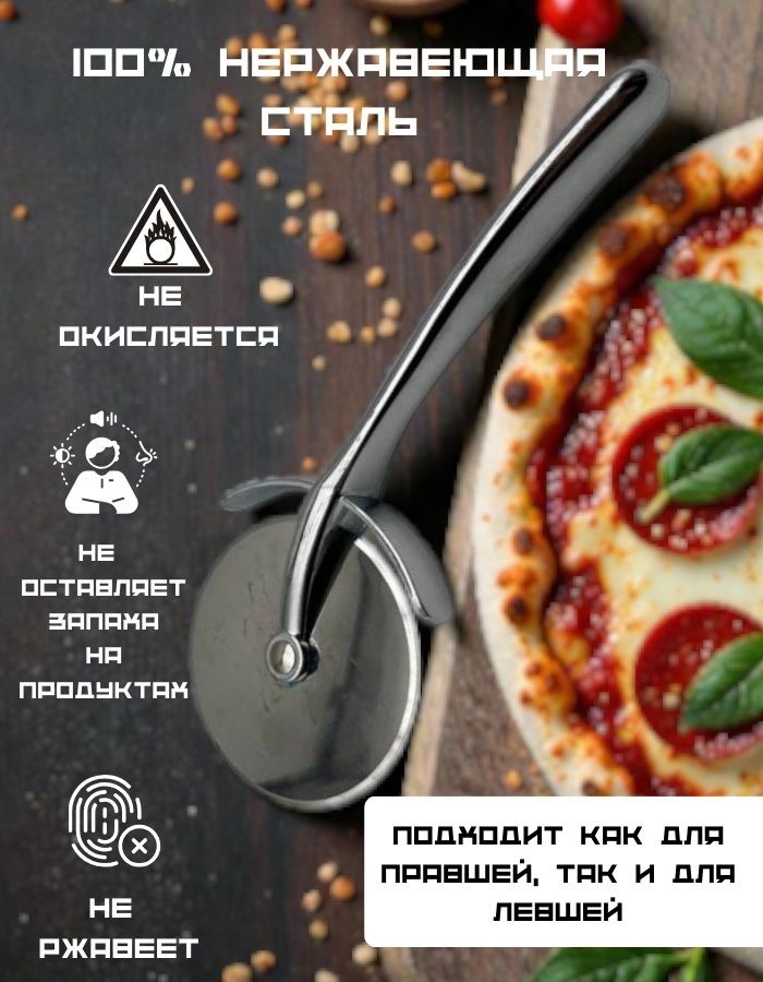 Пиццерезка QQH25-25